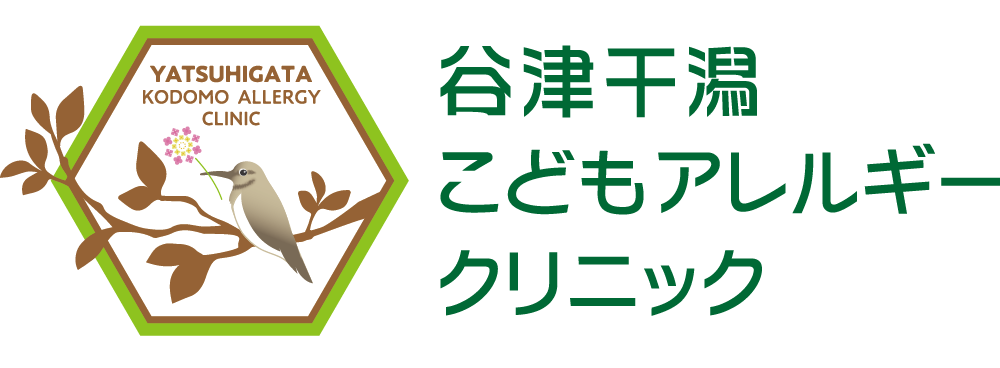 谷津干潟こどもアレルギークリニック